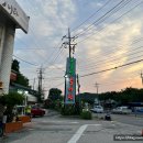 산야초마을 | 구름산추어탕 리뷰 l 광명 밤일마을 산야초 보쌈 곁들인 보양식 맛집