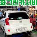 평화그린카서비스 이미지