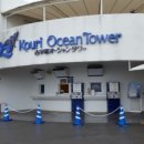 오션타워 이미지