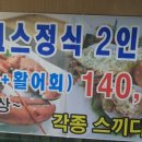 외포리일식 이미지