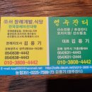 대원장의사 - 진주시 도동로 235-6 | 대원장의사