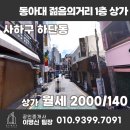 하단동140 이미지