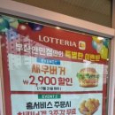 롯데리아 부산안민점 네이버블로그