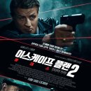 실베스터 스탤론주연 / 이스케이프 플랜 2: 하데스(Escape Plan 2: Hades, 2018) 액션, 스릴러 미국 93분 2018 .11.08 개봉 이미지