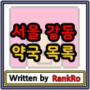 현대제이드약국 이미지