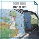 성암1길 이미지