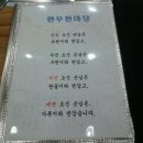 한우한마당 이미지