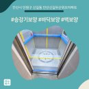 신길119안전센터 앞 | 올보양 - 안산시 단원구 신길동 안산신길두산위브아파트 승강기보양현장!!
