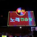발리노래연습장 이미지