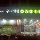 오아시스연희점 네이버블로그