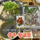 황금정 | [충주 황금정] 애주가들 환장할 만한 신상맛집 내돈내산 강력추천 🍶✨