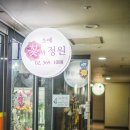 소예꽃과정원 - 관악구 복은길 113-10 | 소예꽃과정원