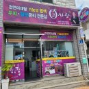 제주사랑천연염색