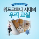 위드티쳐 이미지