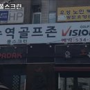 이수역 골프존 풀스크린 티스토리