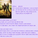 틴 맨(Tin Man, 2007) 이미지
