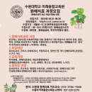 원예,미술치유 | “식물로 마음을 치유하다 - 수원대 미래융합교육원 화훼조형학 원예치료과정 안내”