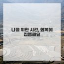 명동한의원 이미지