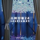 남양주 다산 스파디움24 찜질방 만화카페 실내 데이트