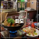 파도주점 이미지