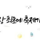 제63회 충북도민체육대회 성공기원 신년음악회 티스토리