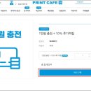 프린트카페 이미지