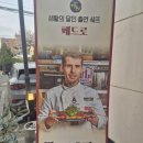 파스쿠찌 파주야당점 이미지