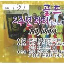골드댄스스포츠학원 이미지