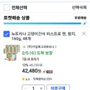 종구엄마님/램스피아+강아지캔+고양이캔+생수 이미지