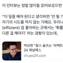 한국은 누군가 만들어 놓은 스테레오타입을 그대로 수용한 사람들이 대부분이다.x 이미지