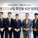 크로스체크