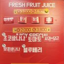 덕영대로 1L | 쥬씨 수박도시락 _ 쥬씨 메뉴 수원터미널점 둘러보기