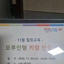 행복한모루도서관 | 서울 경기/ 출강 프로그램 /도서관 학교 복지 기관 청소년 센터 단체 출강 프로그램 후기