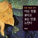 유럽미술관산책 이미지