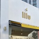 일루(illu)