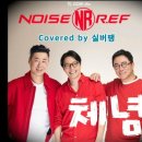 NR - 체념 이미지