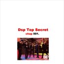 [SS501] DSP Top Secret 떡밥트레이닝 이미지