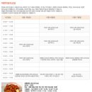 키즈요리교실 이미지