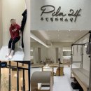 (24여름학기) 소도구 필라테스 | 합정역 메세나폴리스 | 무인필라테스 스튜디오 필라24 합정