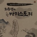 리스토리