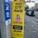 피오르네일 | 하단속눈썹연장 | 부산하단 속눈썹펌 풍성한 속눈썹연장 후기! ‘피오르네일’
