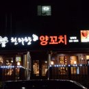 천하향양꼬치 이미지