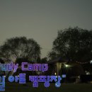 아트캠핑장 이미지