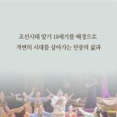 창극단 정기공연 이미지