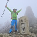 (주)용진테크 | 원주 가볼 만한 곳 100대 명산 치악산 등산 비로봉 치악산국립공원 치악산 최단 코스