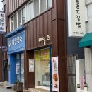 11 | 입소문 난 여수 신기동땅콩빵 방문 다녀온 후기 ( 기본땅콩빵+커피땅콩빵)