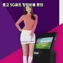 SG골프 이미지