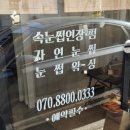래쉬캠 - 유성구 대학로 31 | 래쉬캠