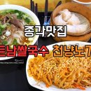 천냥노가리 이미지