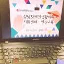 성남시 장애인생활이동지원센터 네이버블로그